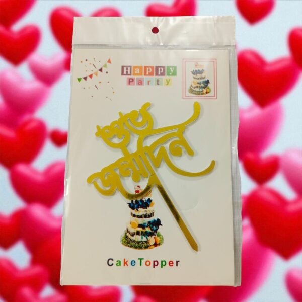 Happy Birthday Cake Topper